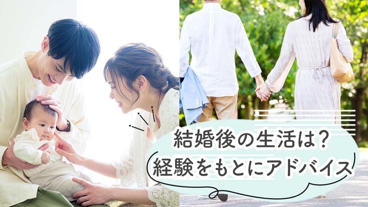 船橋結婚相談所のJLCA認定婚活カウンセラー 洞口(ほらぐち)は結婚後の生活についても経験をもとにアドバイス